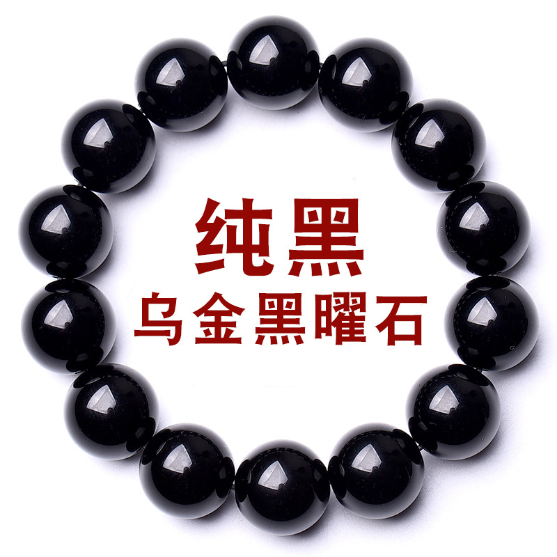 天然黑曜石手链男女情侣款一对男士乌金黑耀石貔貅佛珠手串批发