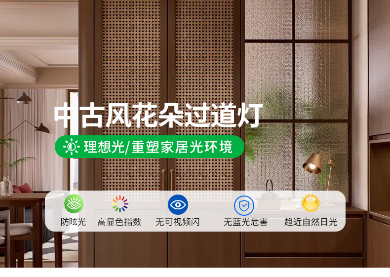 Ceiling lights, ancient-style corridor and passageway lights, simple and trendy retro petal-shaped entrance hall and wardrobe lighting fixtures pic 2