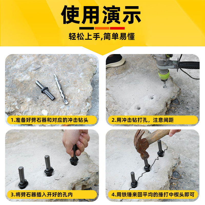Splitting stone tools, wedges, iron opening stone tools, quarrying tools, chisels, three-in-one chisels, quarrying wedges, electric hammers, drills, stone materials Specification image