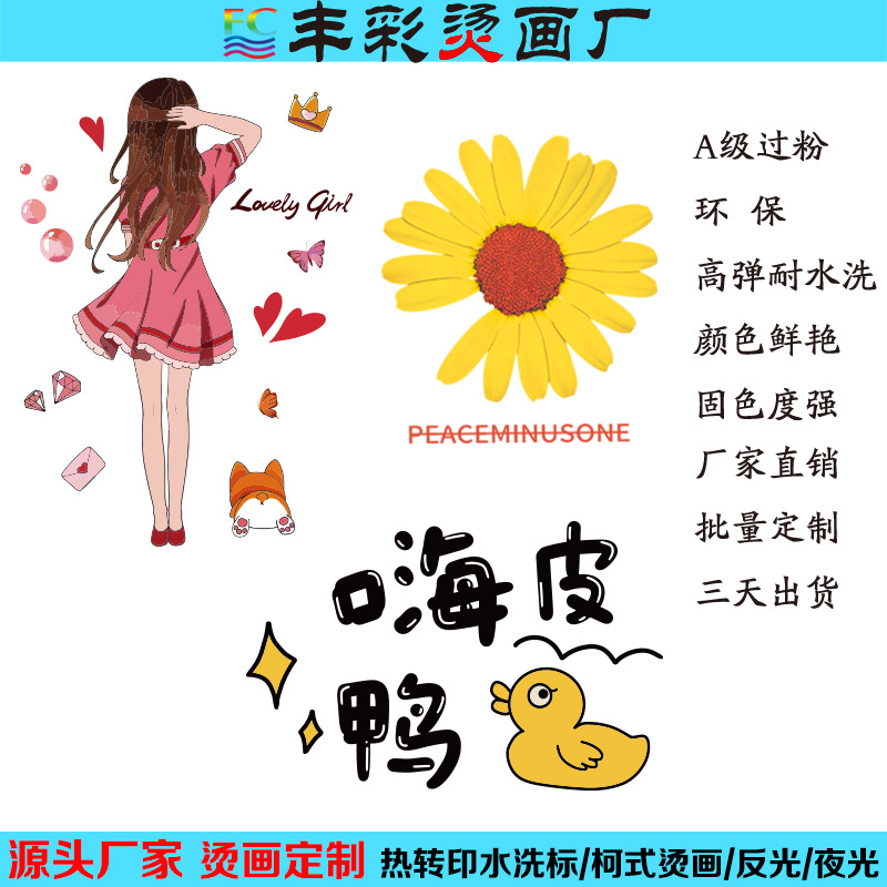 烫钻烫图/锆石辅料/楠粘粉/烫画/皮革带白底实物图