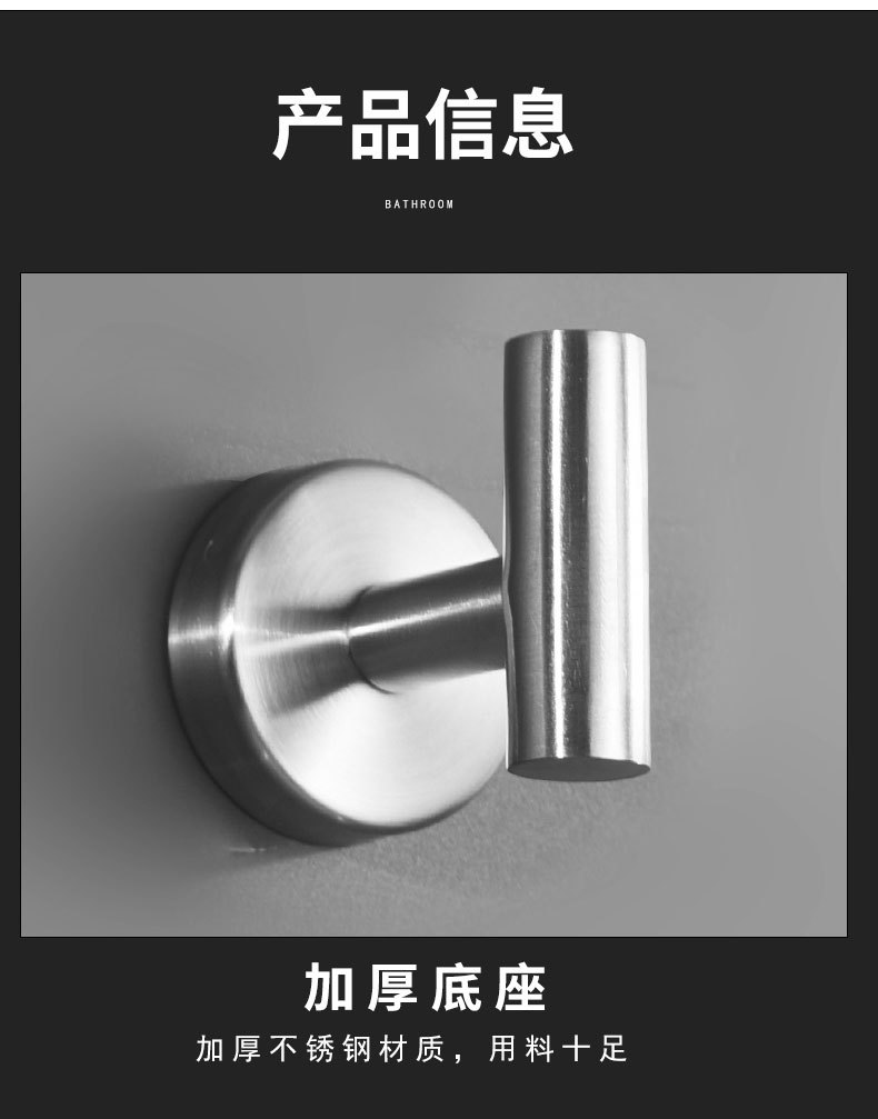 跨境不锈钢挂钩强力粘钩门后衣钩五金挂衣钩免打孔金属衣帽钩单钩详情11