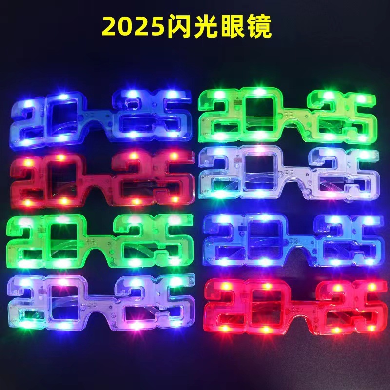 跨境2025数字发光眼镜8灯跨年晚会派对聚会LED闪光眼镜发光玩具
