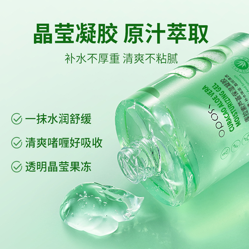 芦荟胶/化妆品套装/BB霜牛油果/雪丹尼爽肤水/芦荟凝胶细节图