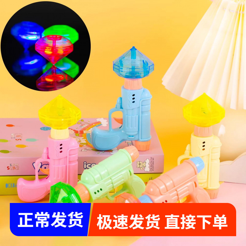 儿童玩具魔法陀螺陀螺枪发光陀螺玩具男孩玩具女孩毕业小礼物奖品