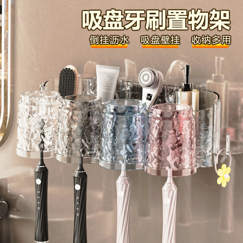 免打孔家庭电动刷牙牙刷置物架壁挂式牙膏漱口杯子卫生间收纳套装