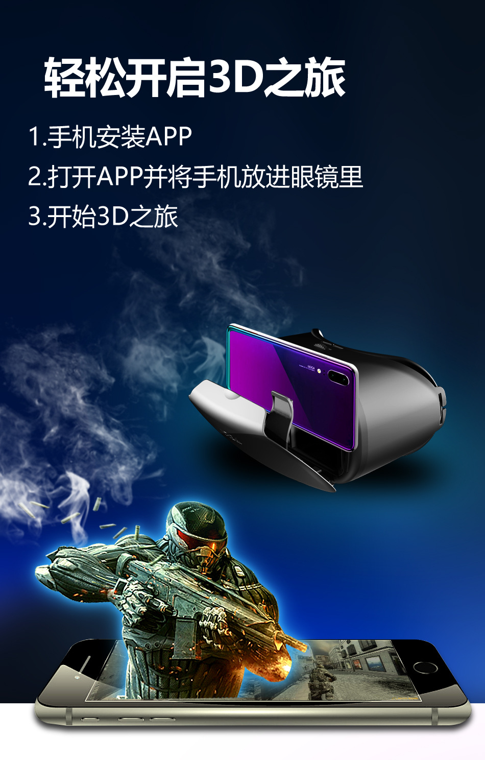 vr眼镜虚拟现实手机专用电影游戏3d影院数码眼镜头戴式VR立体体感 pic 11