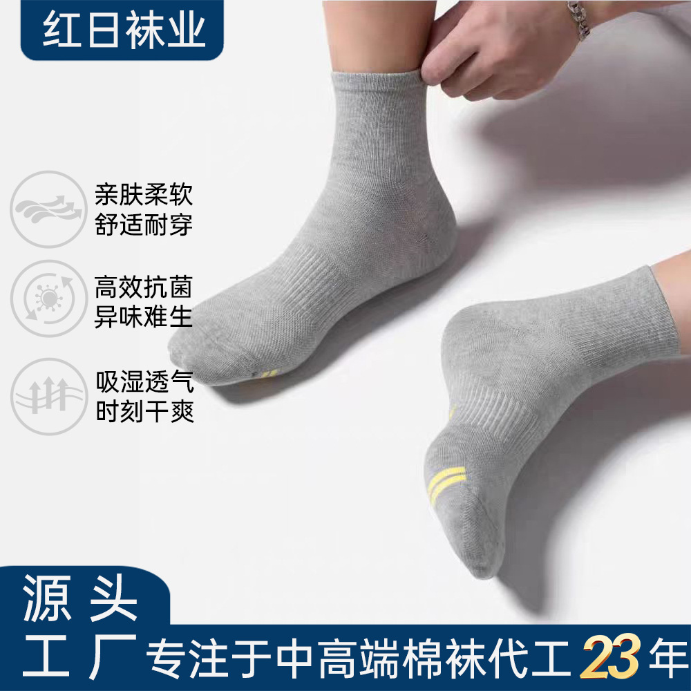 运动休闲袜子男士防臭吸汗抗菌中筒男袜新疆棉包邮源头工厂批发