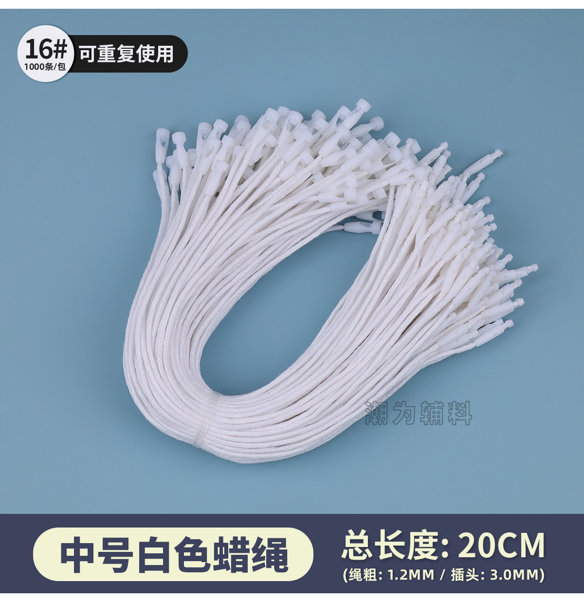 服装吊牌绳子串绳蜡绳手穿涤纶挂绳棉绳吊粒厂家批发 子弹头吊绳详情32
