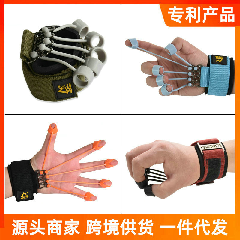 手指屈伸训练器硅胶伸指力器锻炼拉力器握力器握力球康复训练器材