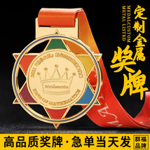 金属奖牌制作幼儿园亲子马拉松运动会挂牌阅读荣誉奖章纪念牌奖杯