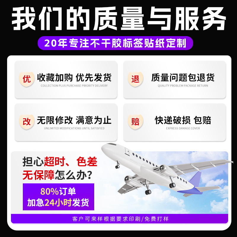 Customized Sticker Sticker Customized Advertising Logo Two-Dimensional Code Sealing Sticker Printing Transparent Waterproof Milk Tea Sticker Application Scenario
