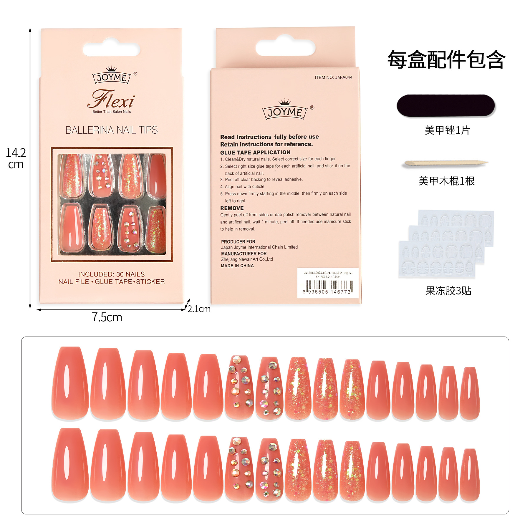 穿戴甲/美甲贴/手工穿戴甲/美甲uv凝胶/美甲带灯白底实物图