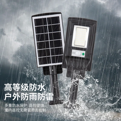 Solar Small Stars Integrated Street Light Outdoor Waterproof Rain-Proof Radar Sensor Light Cable-Free Garden Light Square