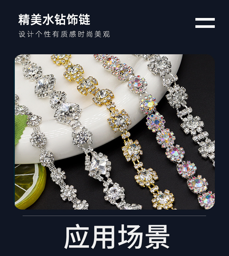 时尚轻奢风满钻爪链百搭钻链diy服装水晶服饰饰品辅料配饰烧焊链详情1