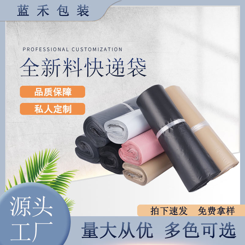白色加厚快递袋子物流专用防水打包袋子黑灰色服装电商快递袋批发