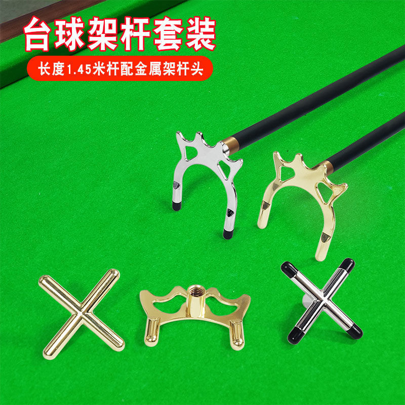 Billiard cue stick head, American black eight-ball billiard cross cue stick auxiliary accessories, copper high and low fork frame accessories Application Scenario
