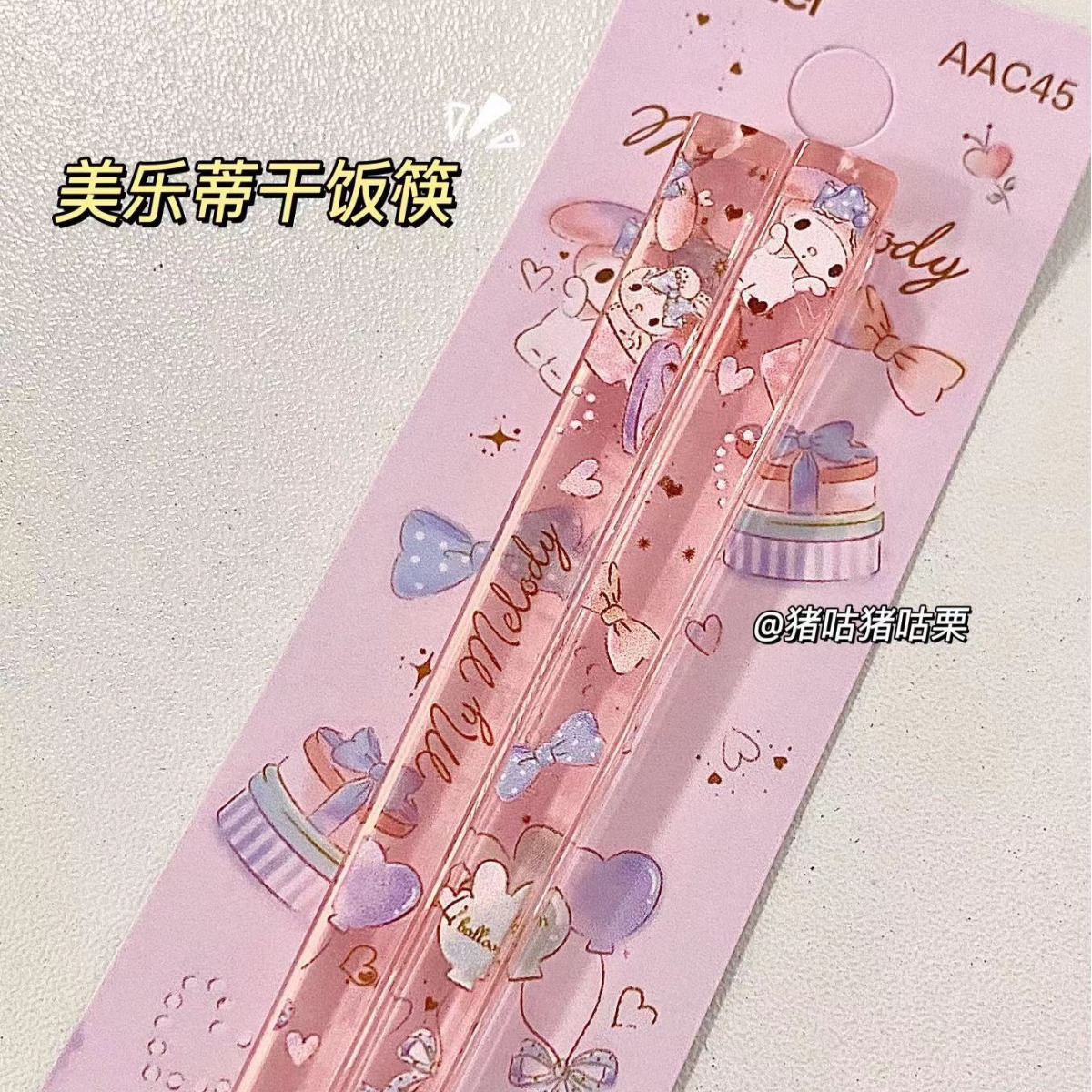 The new Sanrio Melody chopsticks, Cinnamon Dog non-moldy tableware, high-end home use, high appearance level, ins portable