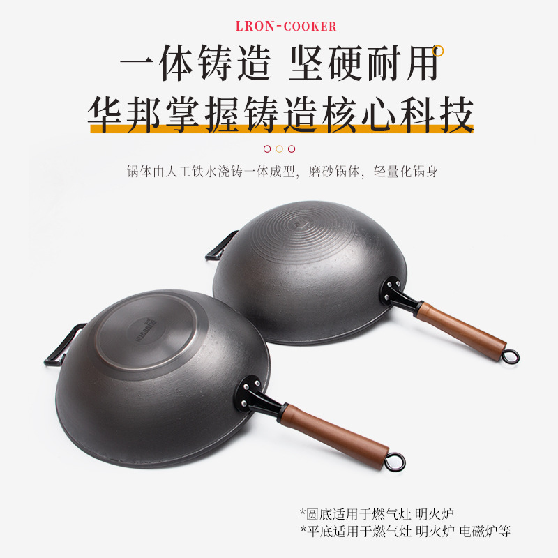 Huabang traditional wok, uncoated, stainless, old-fashioned cast iron wok, non-stick, round bottom, flat Flavor Star flat-bottomed series wok details Picture