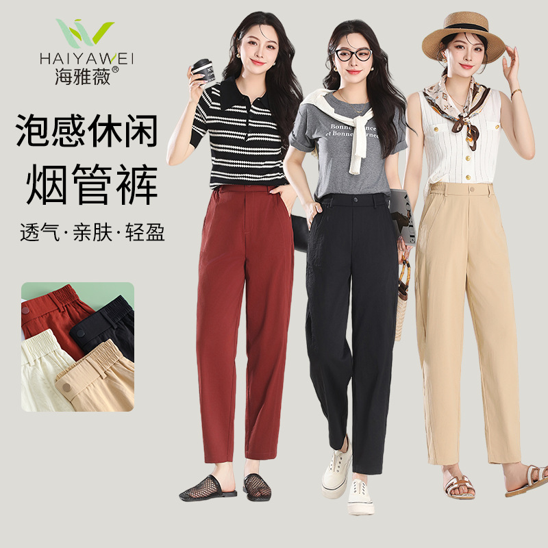 春夏薄款九分烟管裤女25年新款高腰遮肉显瘦直筒休闲哈伦裤子女