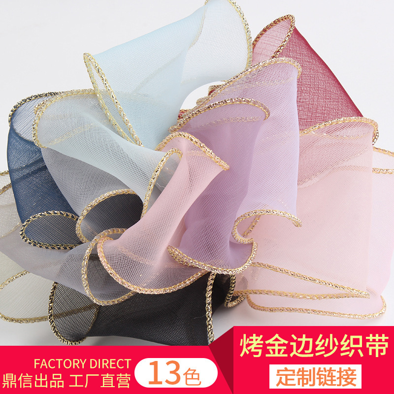 鼎信彩带烤金边纱织带定制批发蝴蝶结发饰丝带花束包装彩色雪纺带