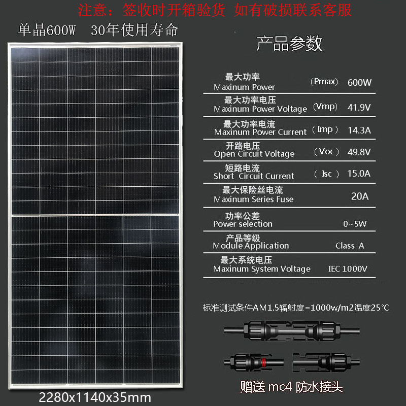 Solar Panels 550W Photovoltaic Modules Household Grid-Connected Power Generation Panel 450W500w Export Solar Panels Item Picture