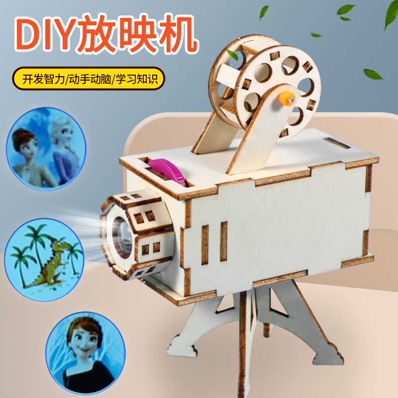 Science and technology small creations, small inventions, children and students' handcrafted assembly, projector toys, science experiment models, material kits