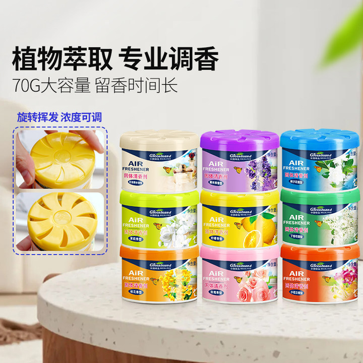 Green Island Solid Air Freshener 70g Indoor Fragrance, Toilet Deodorization and Odor Removal, Car Incense Box, Aromatherapy wholesale details Picture