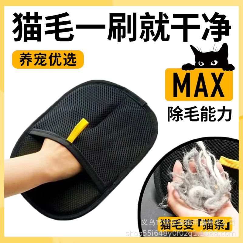 Pet hair removal gloves, cat hair cleaner, cat hair removal and petting magic tool, hair removal brush, hair adhesive device, double-sided dog hair brush details Picture