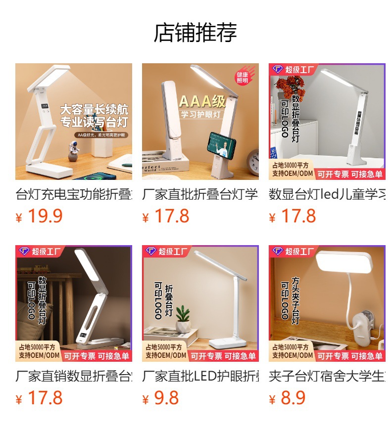 厂家直销超劲典多功能折叠台灯学习护眼学生便携书桌阅读灯小夜灯详情1