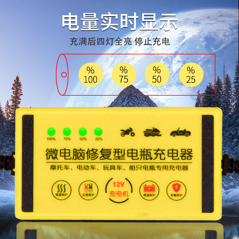 The manufacturer supplies 12V lead-acid pulse repair battery chargers for motorcycles in stock for wholesale