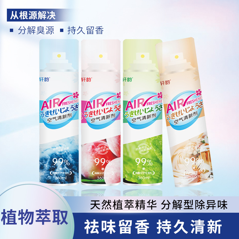 Air Freshener Spray Indoor Remover Household Toilet Toilet Car Deodorant Freshener Application Scenario