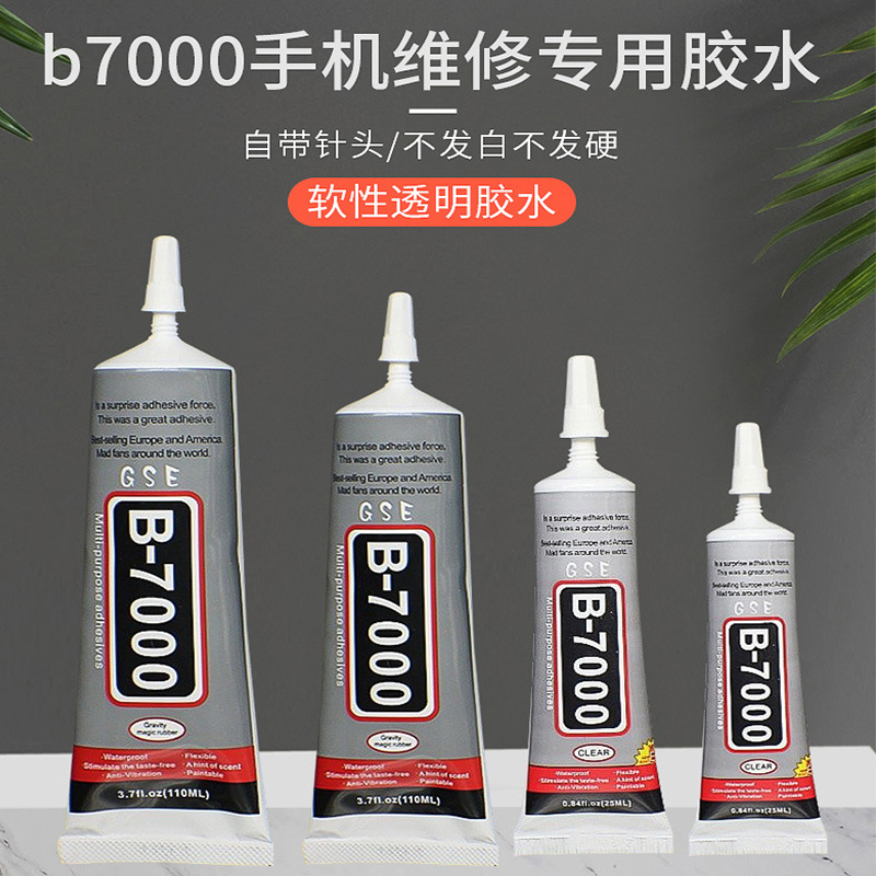 厂家直销b7000胶水手机屏幕胶饰品DIY亚克力贴钻服饰布料强力胶产品图