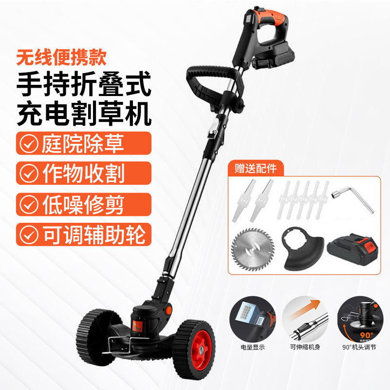 充电式电动割草机新款小型农用锂电除草机家用多功能园林修剪机