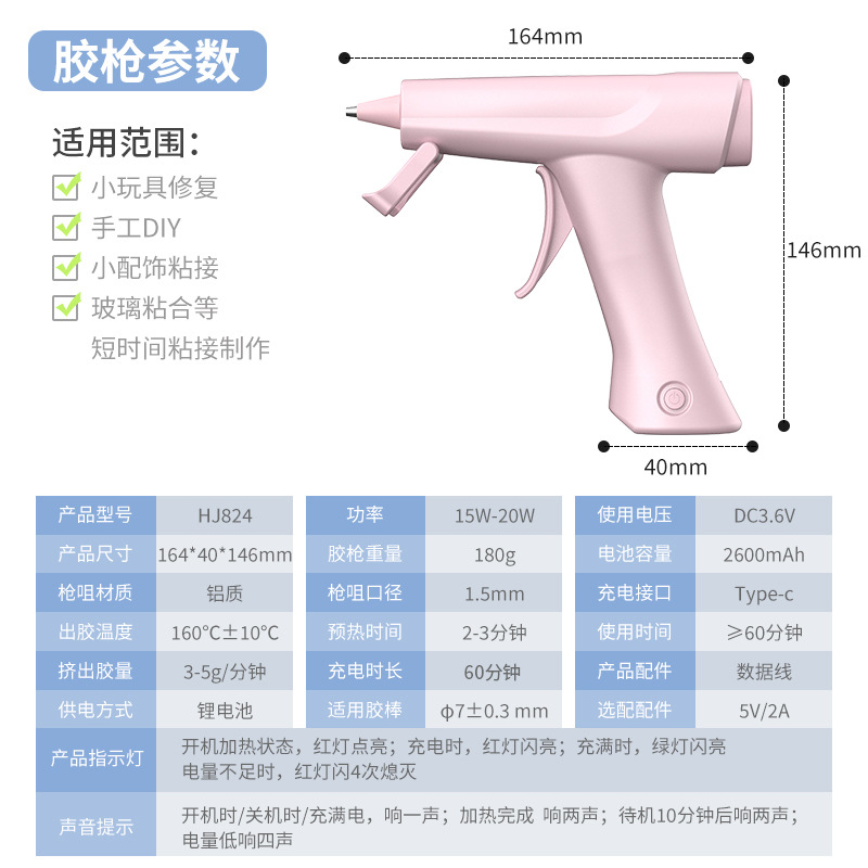 Sound prompt glue gun charging, hot melt glue gun wireless wholesale, hot melt gun handcrafted special, diy hot melt gun for household use details Picture