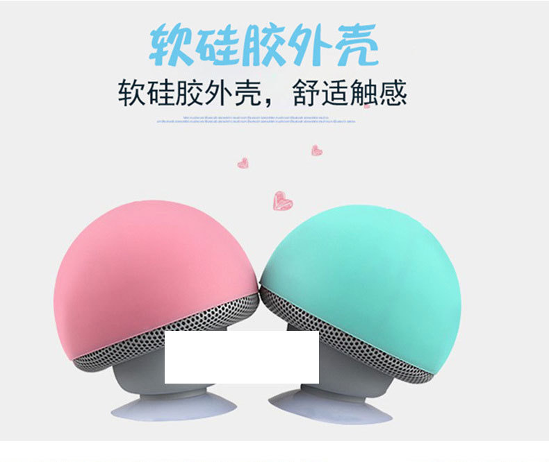 Creative cartoon gifts, small mushroom Bluetooth speaker, waterproof suction cup, mobile phone stand, small subwoofer, mini speaker Specification image