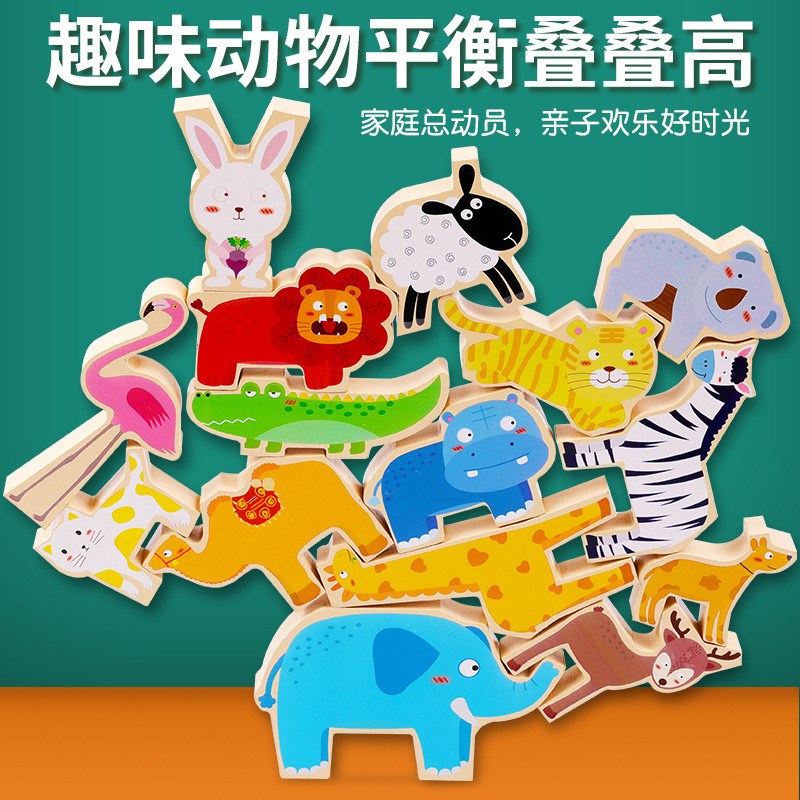 Baby animal stack balance forest blocks Early childhood education educational toys Boys and girls parent-child play toys