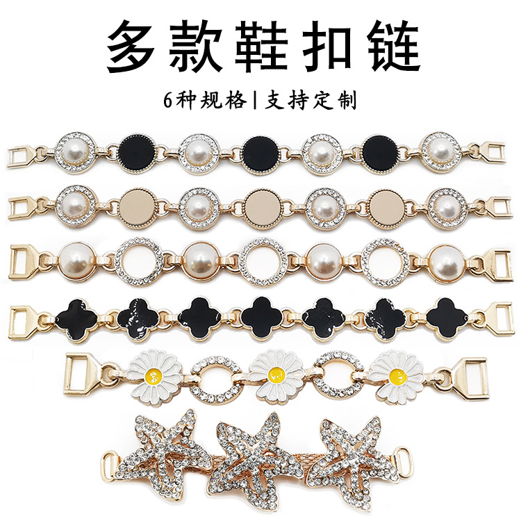 Processing and customization of shoe chain buckles, various styles of shoe chains, DIY shoe materials, clothing accessories, decorative chains