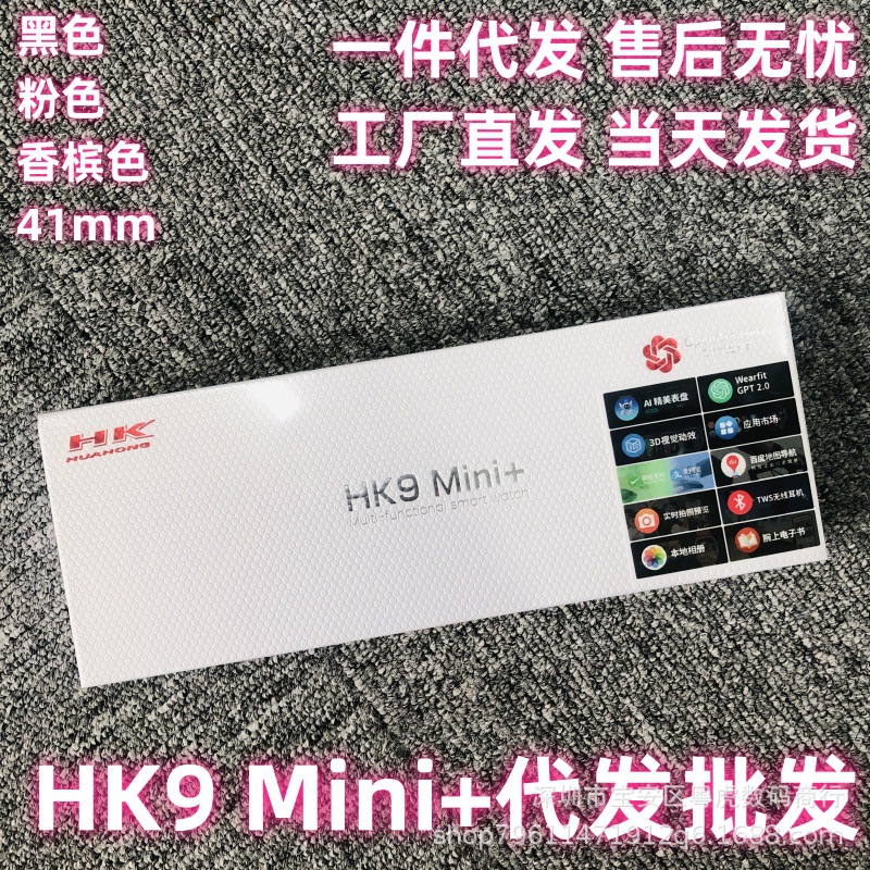 乔帮主手表hk9promax＋hk9 ultra 2 max hk9 pro+hk9mini智能手表