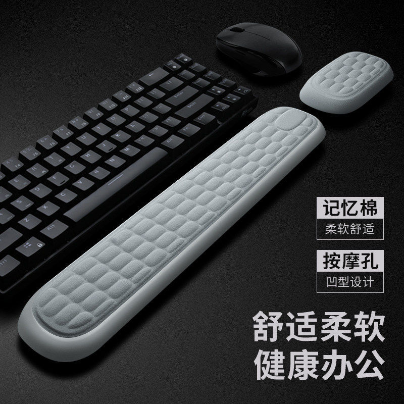 Memory cotton mouse wrist pad Mechanical keyboard hand pad Wrist pad Office computer comfortable wrist rest male and female students