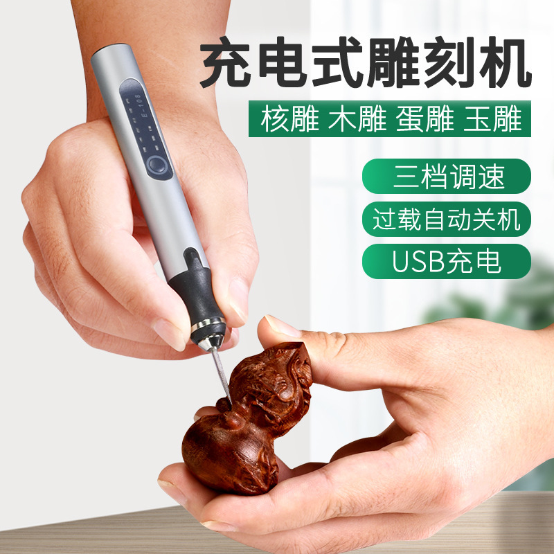 Speed Control Polishing Pen Lithium Electric Mini Mini Electric Grinder Charging And Plug-In Dual Purpose Nail Machine Electric Engraving Pen Grinder full figure