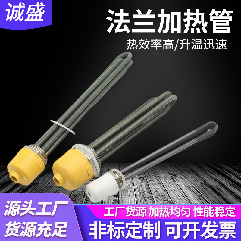 304 stainless steel 140 flange heating tube, steam ironing machine, water tank, electric boiler, water tank heating rod, dry-burning electric heating tube Specification image