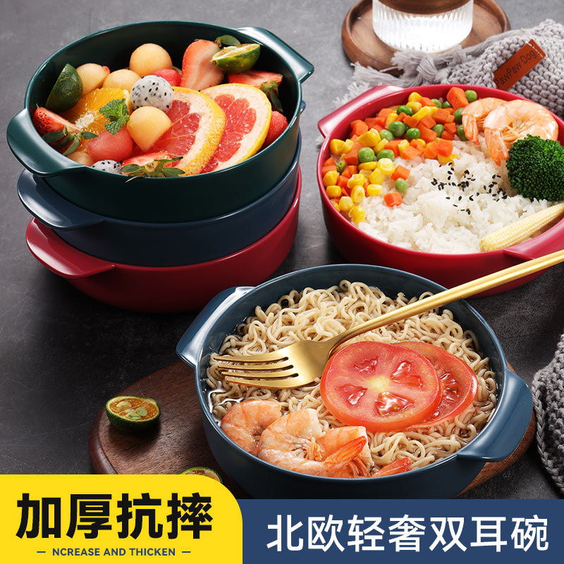 北欧风减脂双耳圆形加厚餐盘餐碗家用多色彩汤碗水果盘PP仿陶瓷碗