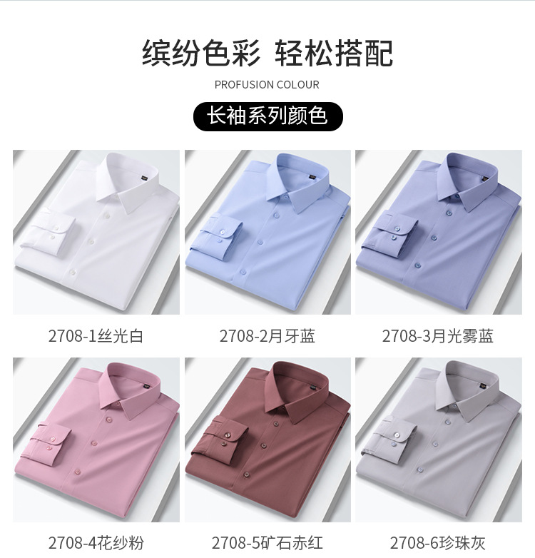 衬衫男春夏长袖桑蚕丝系列休闲长款衬衣高档品质垂感免烫男士衬衫详情18