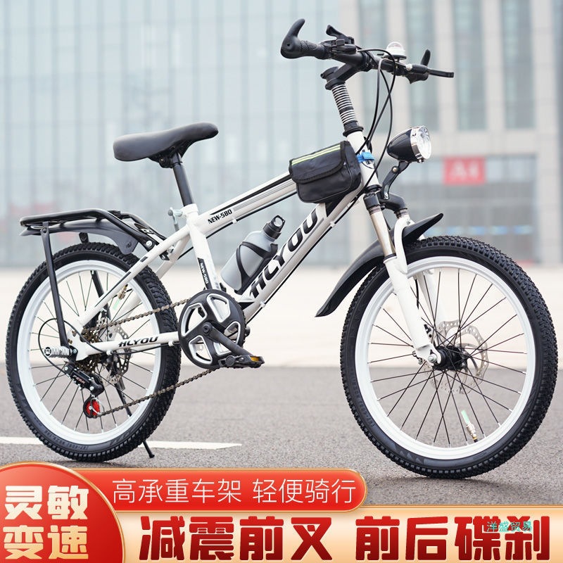 HHMM275旅行自行车成人儿童山地车男女自行车带减震赛车20寸22寸2