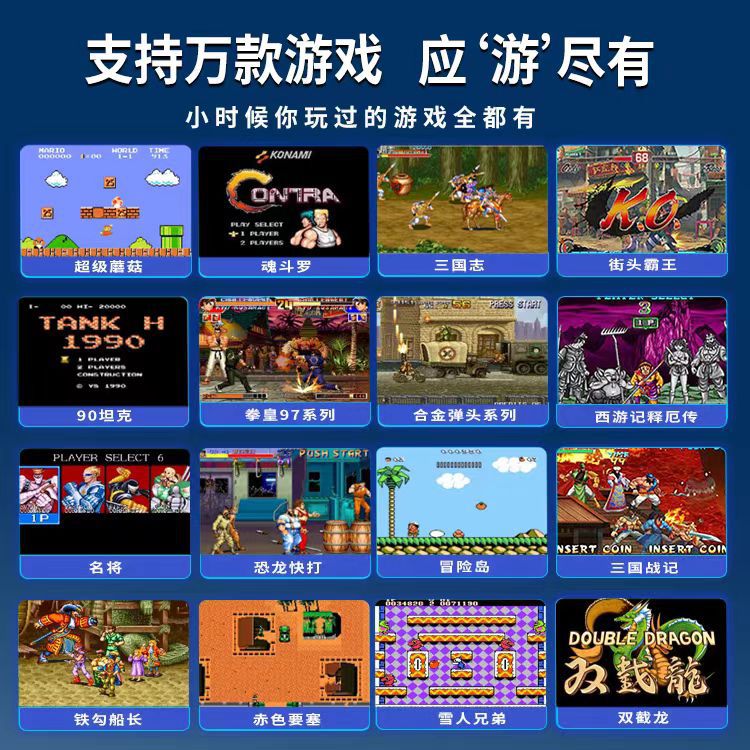 ps5/game/8090游戏机可电视/游戏机/投币产品图