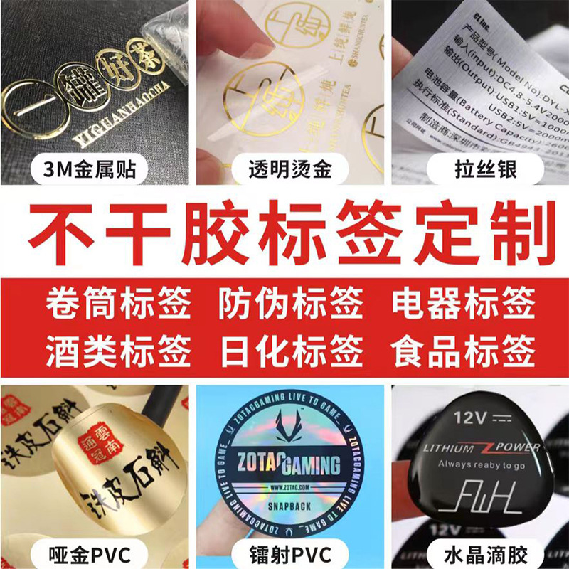 Sticker Custom Small Batch Logo Self-Adhesive Label Custom Seal Sticker Round Transparent Hot Gold Sticker Application Scenario