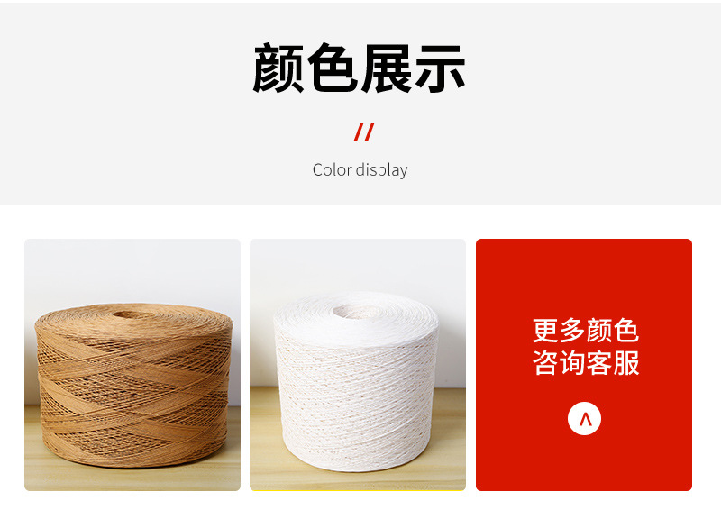 大卷1.5-4毫米牛皮纸绳黑白色纸绳单股双股家具编织工艺牛皮纸绳详情12
