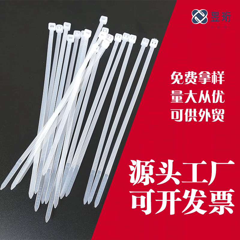 尼龙自锁式扎带耐寒加厚抗老化工业捆绑带强力自锁式塑料扎带厂家