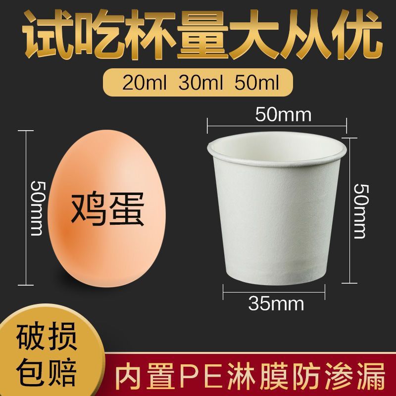 一次性纸杯实物图