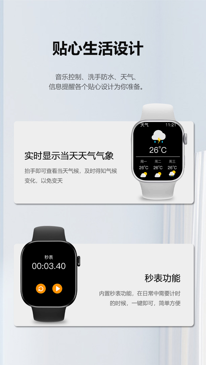智能手表华强北Watch新品S10多功能心率检测蓝牙通话运动计步防水详情22